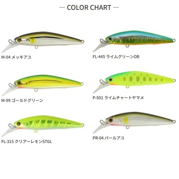 シュガーミノーボトムトゥイッチャー 85ES ライト